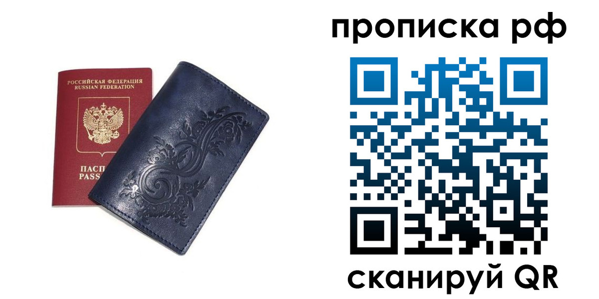 прописка поиск в Кодинске