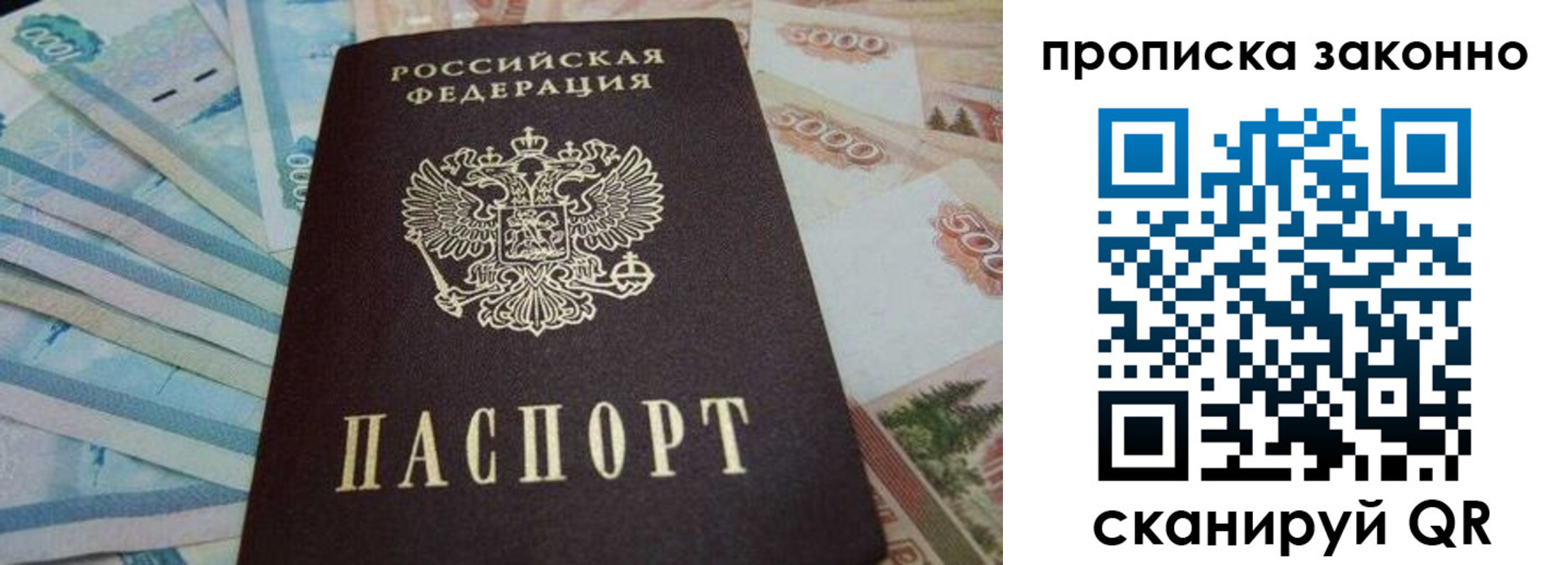где прописаться в Кодинске