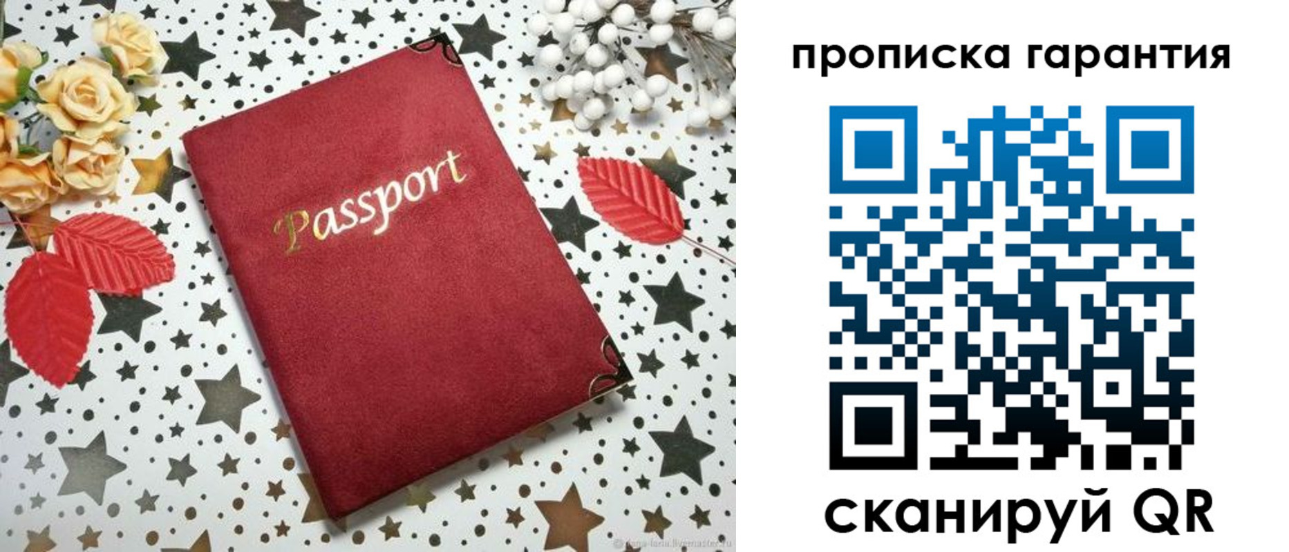 временная регистрация собственник в Кодинске