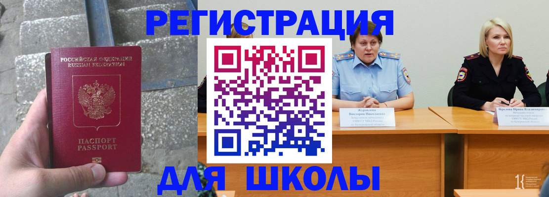 купить прописку в Кодинске