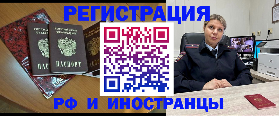 временная регистрация в квартире в Кодинске