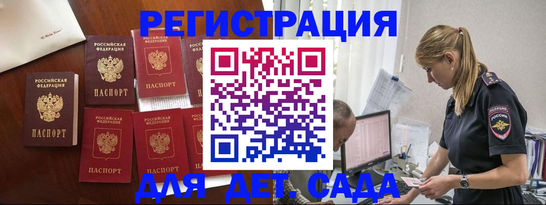 миграционный учет в Кодинске