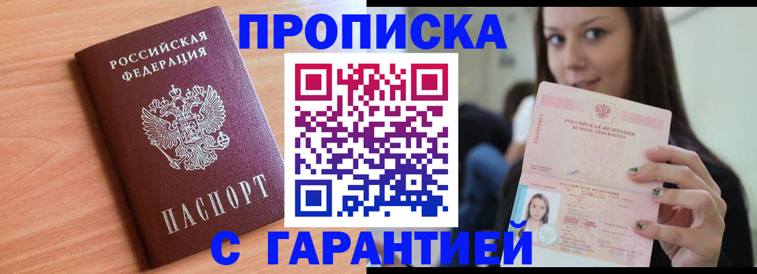 регистрация для дет. сада в Кодинске