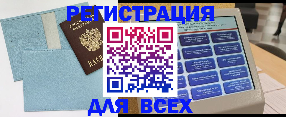 временная регистрация надежно в Кодинске