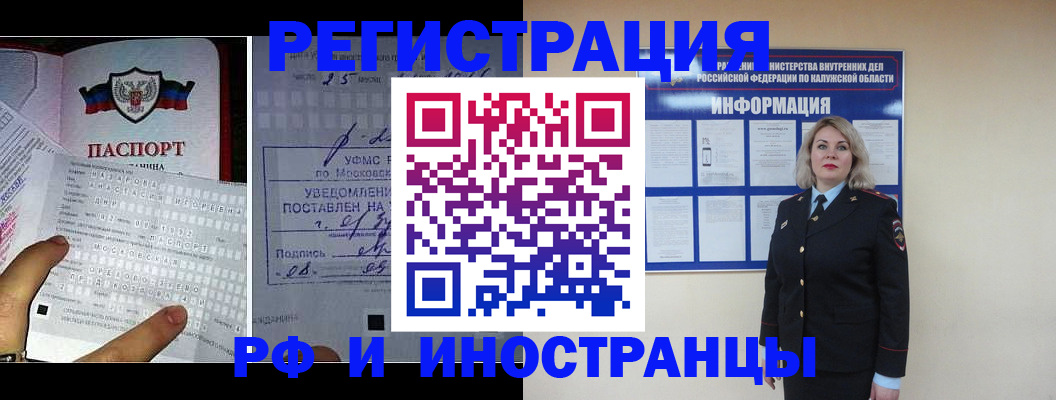 временная регистрация в Кодинске