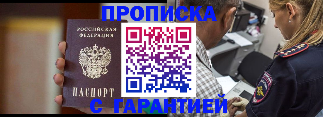 временная регистрация адрес в Кодинске