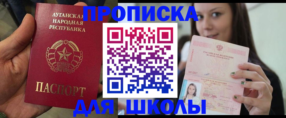 прописка ребенка в Кодинске